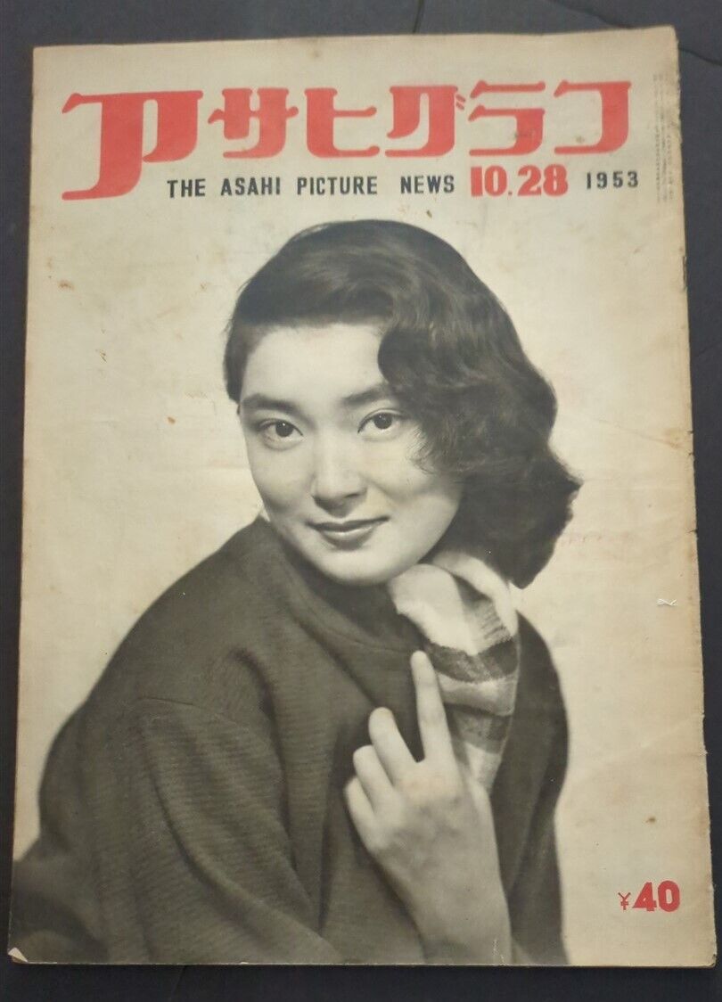 The ASAHI PICTURE NEWS October 28, 1958 Japanese Tabloid CARTOONS vv
