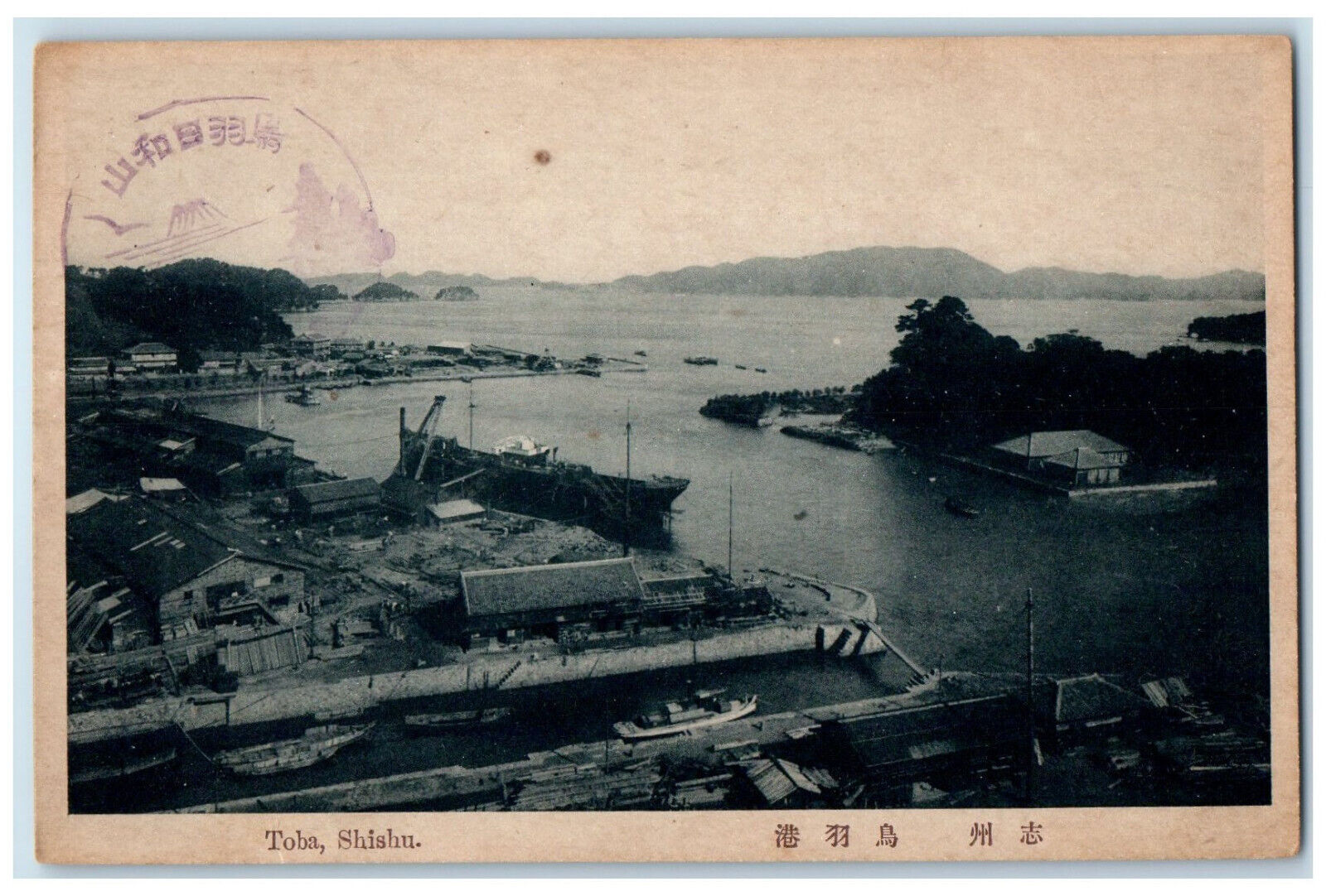 c1910 Boats on the River Scene Toba Shishu Japan Unposted Antique Postcard
