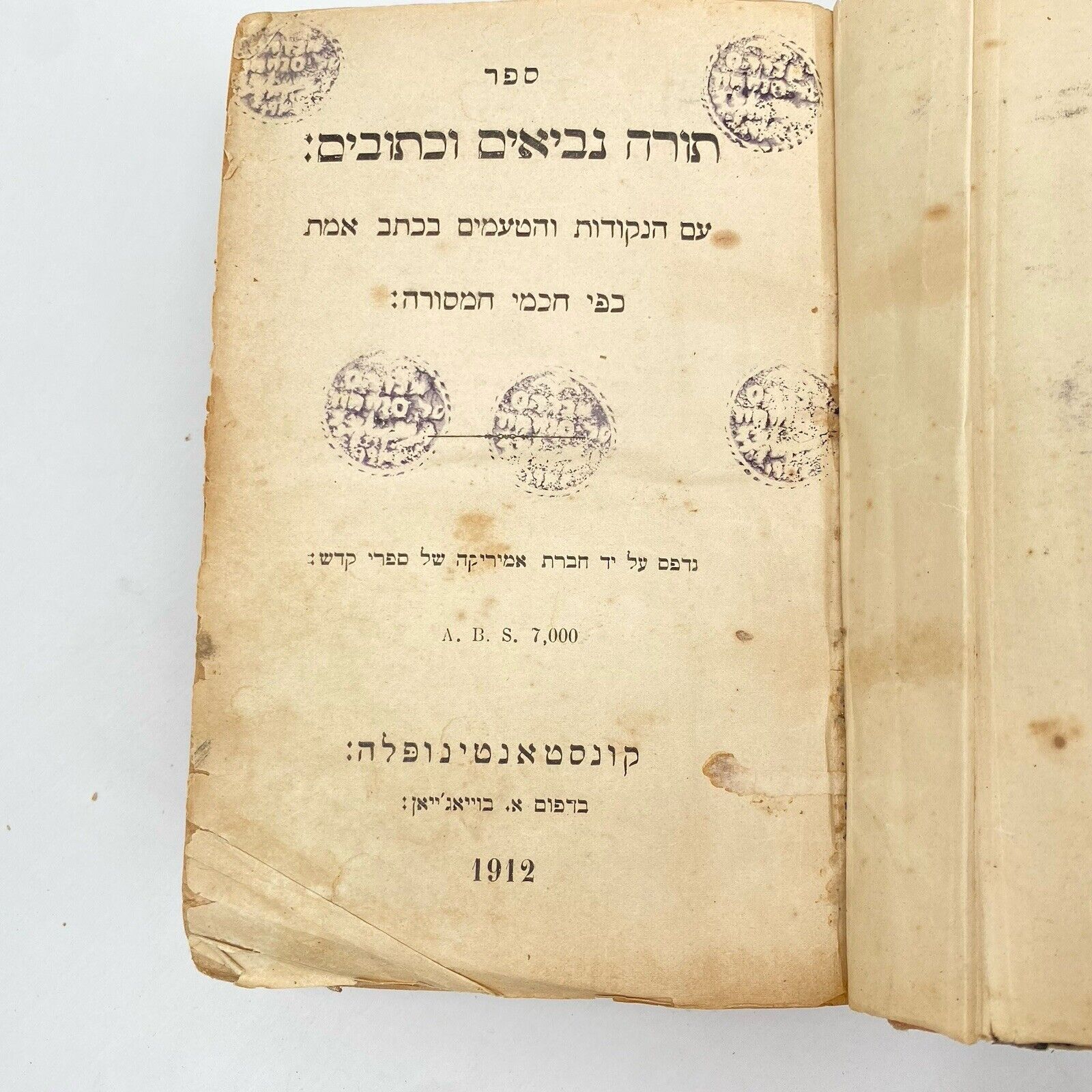 Antique Hebrew Bible 1912 CONSTANTINOPLE OTTOMAN EMPIRE Turkish Tanach