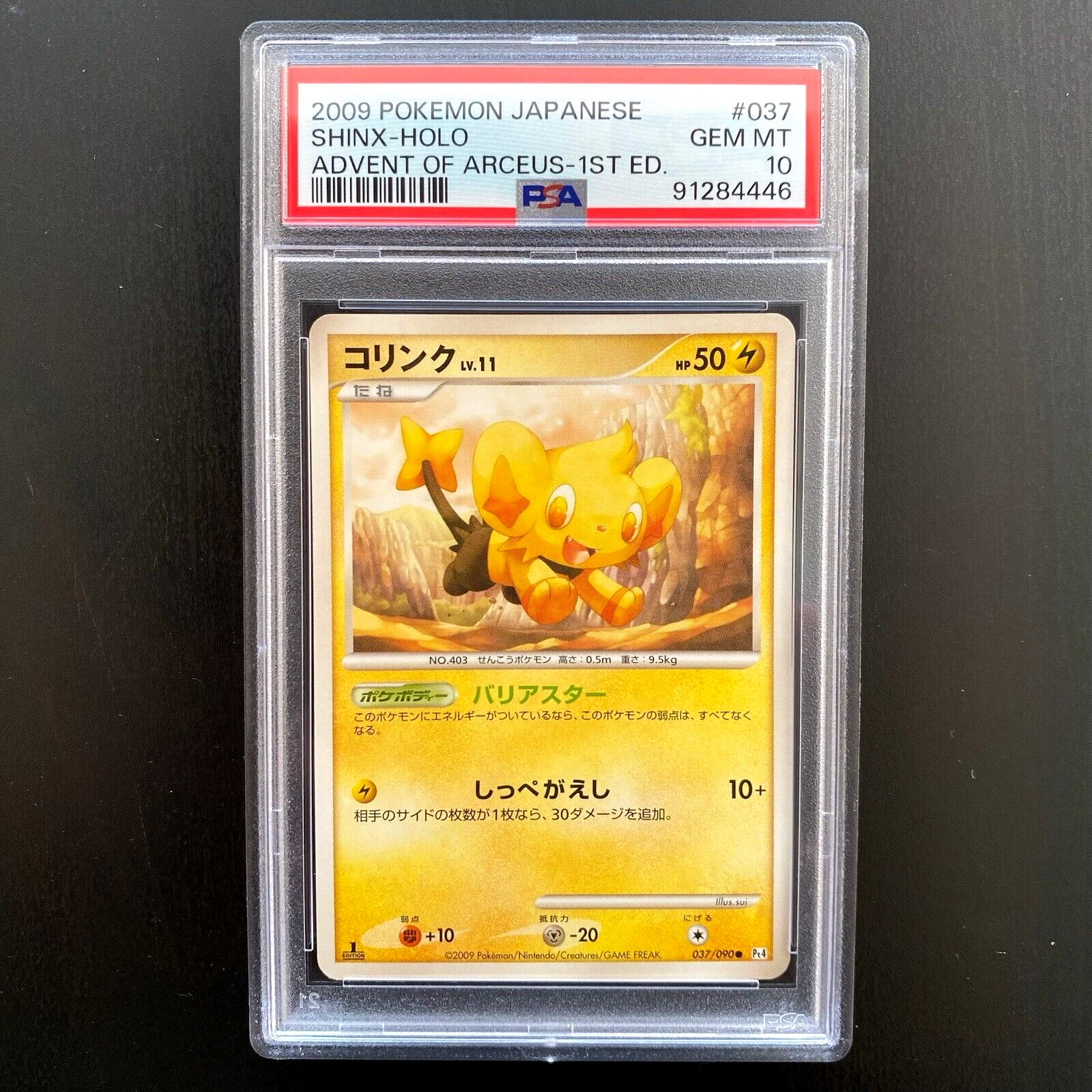 SHINX 037/090 | PSA 10 | Advent of Arceus | Japanese Graded Pokémon Card