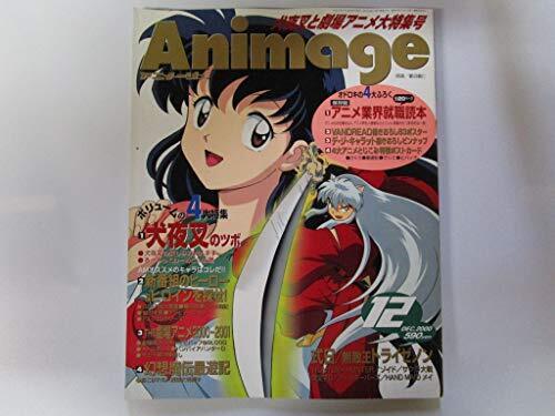Animage 2000.vol12 Japanese