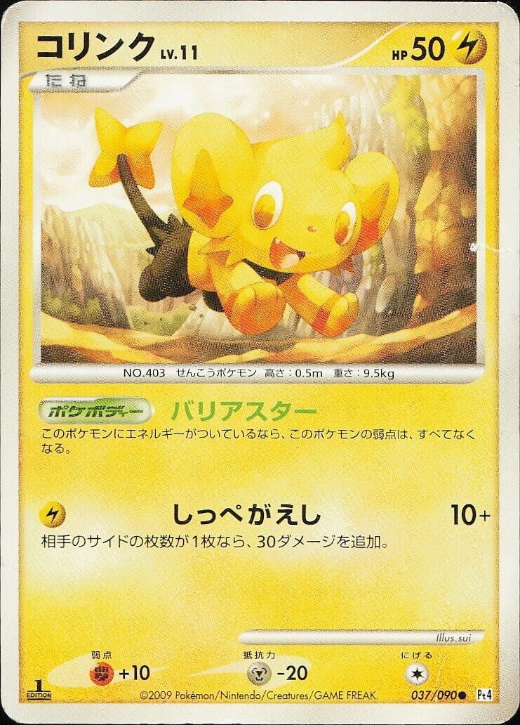 Shinx Holo - 037/090 Pt4 Advent Of Arceus H-Played - Japanese Pokemon Card