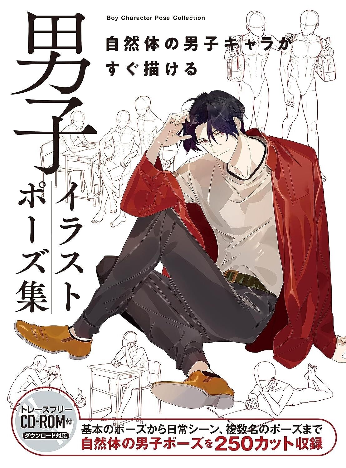 Boy Character Pose Book  w/CD-ROM | JAPAN How To Draw Manga Art