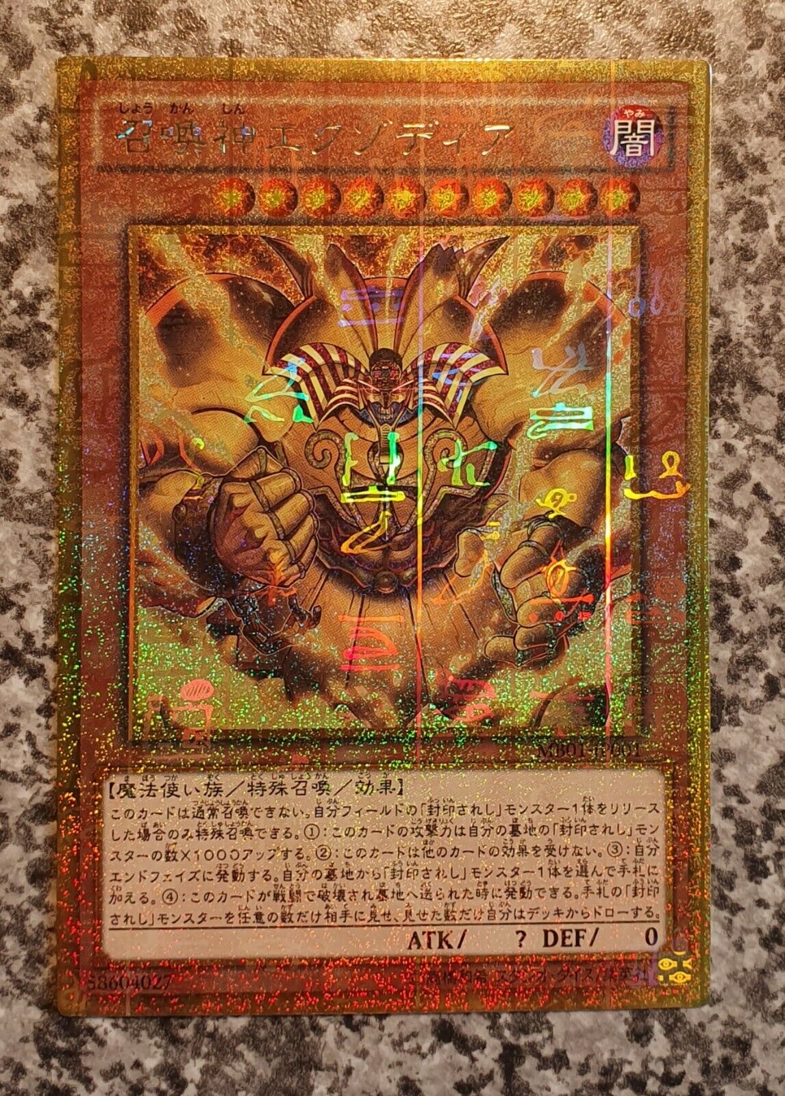 Yugioh MB01-JP001 The Legendary Exodia Incarnate Millennium Gold Rare 2015 MINT