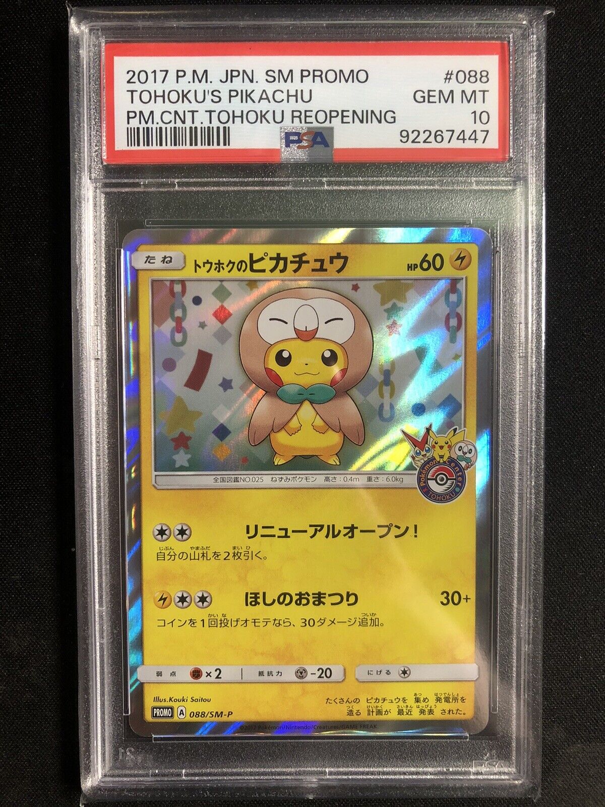 PSA 10 Card Tohoku's Pikachu Pokemon Center Reopening Promo 088/SM-P GEM MINT