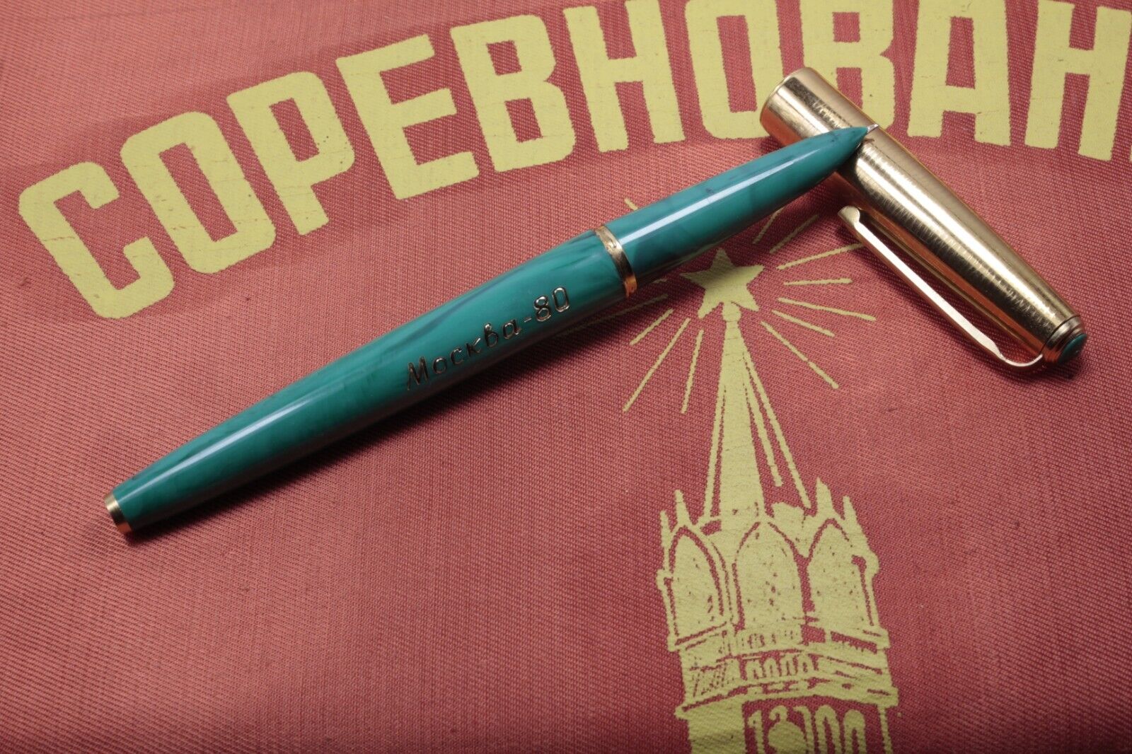 Vintage Soviet fountain pen \
