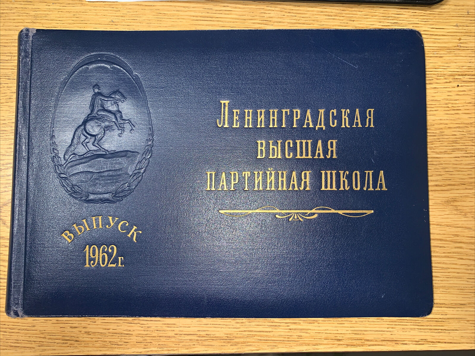 1962 Leningrad State University Russia Yearbook RARE