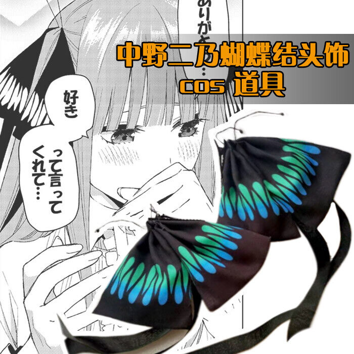 Gradient Bowknots Butterfly Hairpins 5-toubun no hanayome Nakano Nino Cosplay