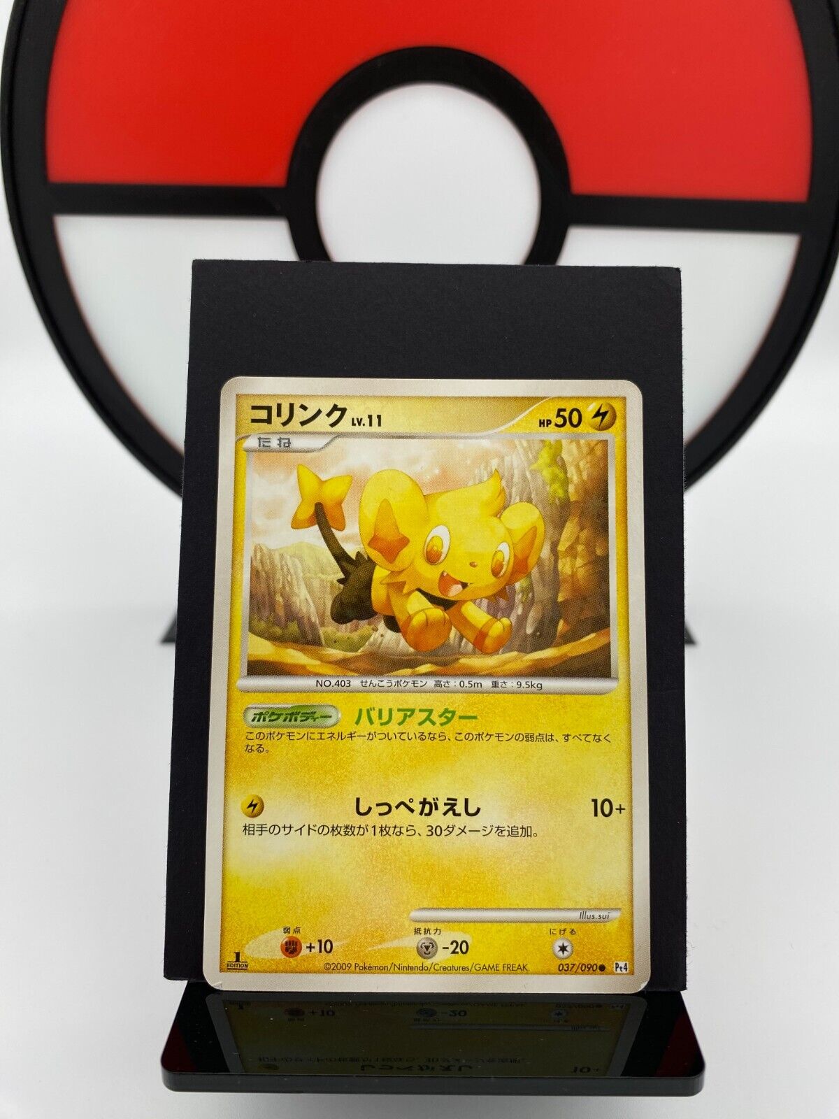 Shiny Shinx 037/090 Pt4 Arceus Reverse Holo 1st ED Pokemon Card | Japanese | NM-