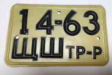 Rare original USSR Soviet Republic tin License Plate Ukraine MINT condition picture