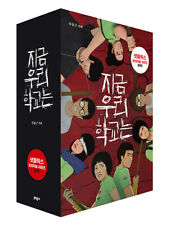 All of Us Are Dead Korean Comic Book Webtoon Manwha on Netflix(Vol 1 2 3 4 5Set) picture