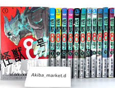 Kaiju No. 8 Vol.1-12 Latest Full Set Japanese Manga Comics picture