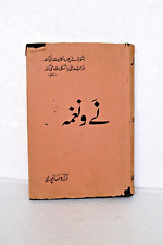 Antique Islamic Book Urdu Calligraphy Language Printed Circa 1928 Collectibl