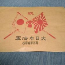 Japanese Army WW2 Military Imperial navy picture