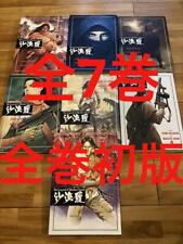 The Legend Of Mother Sarura Complete Volume First Edition picture