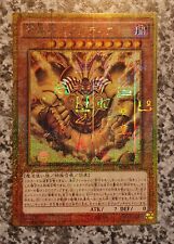 Yugioh MB01-JP001 The Legendary Exodia Incarnate Millennium Gold Rare 2015 MINT picture
