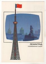 1988 LENINGRAD TV tower Flag USSR Russia Soviet OLD Russian postcard picture