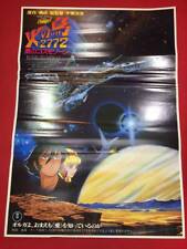 Tezuka Osamu Astro Boy Poster Shiozawa Kaneto Handa Katsue Ikeda Shuichi Fujita picture