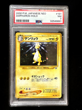 Ampharos #181 Pokemon Neo Genesis Japanese PSA 7 (Gold, Silver, New World) picture