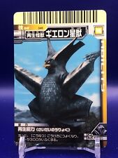 Star Bem Gyeron 346 Ultraman Ultra Monsters Battle Card Bandai 2008 Japanese picture