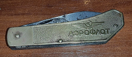 Rare Knife AEROFLOT Soviet Vintage USSR