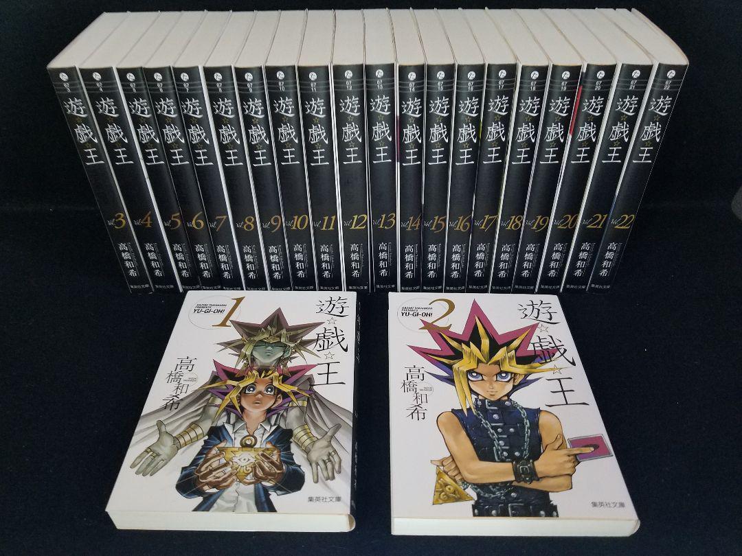 Kazuki Takahashi manga Yu Gi Oh Bunko size 1 - 22 Complete Set japanese
