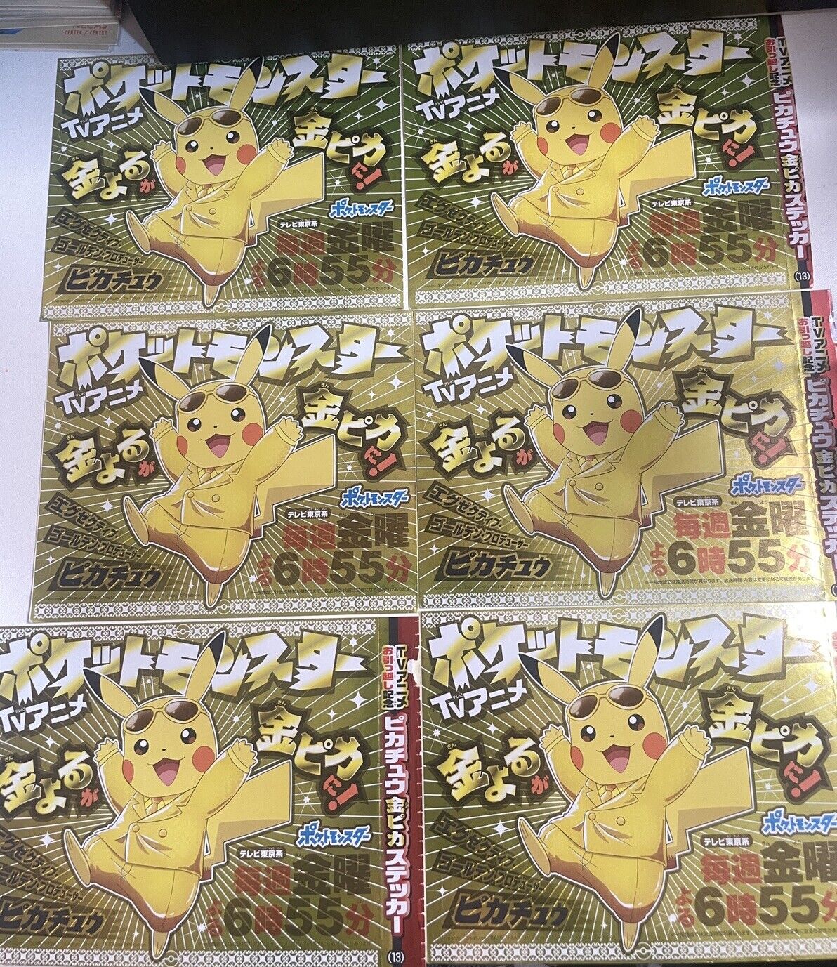 1x Pokemon Japanese CoroCoro Sticker Gold Plated - Pikachu Gold Suit Nov 2020