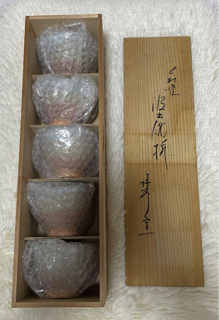 Hagi Ware Final Hagiyaki Tea Cup Set Of 5 Cute Stylish Pink
