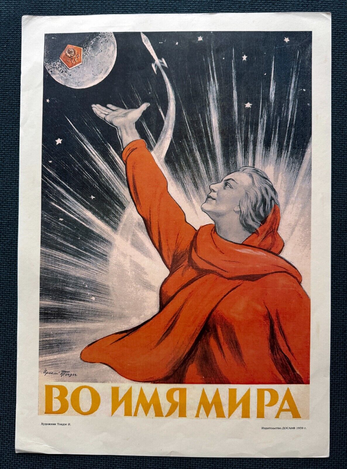 1959 Spaceship Rocket Moon Star Space Original Poster Russian Soviet 30x40 Rare
