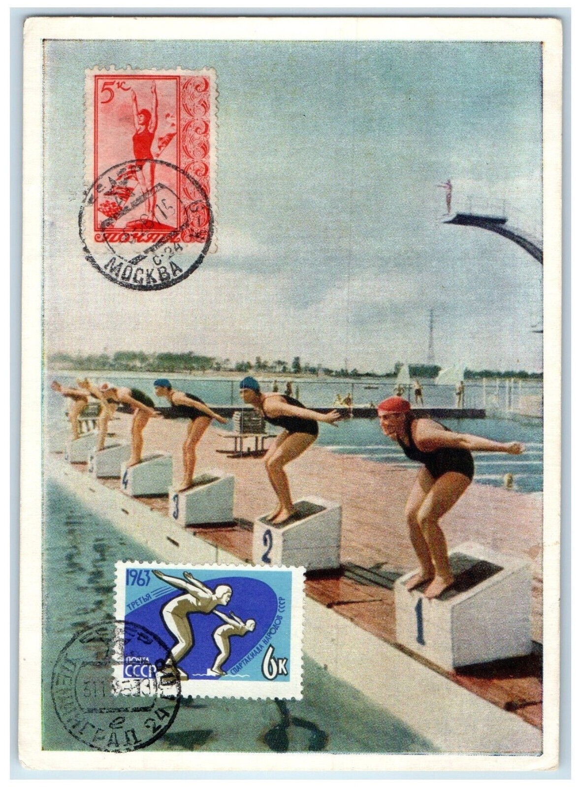 1963 Swimming Athletes at the Start Moscow Russia Unposted Vintage Postcard