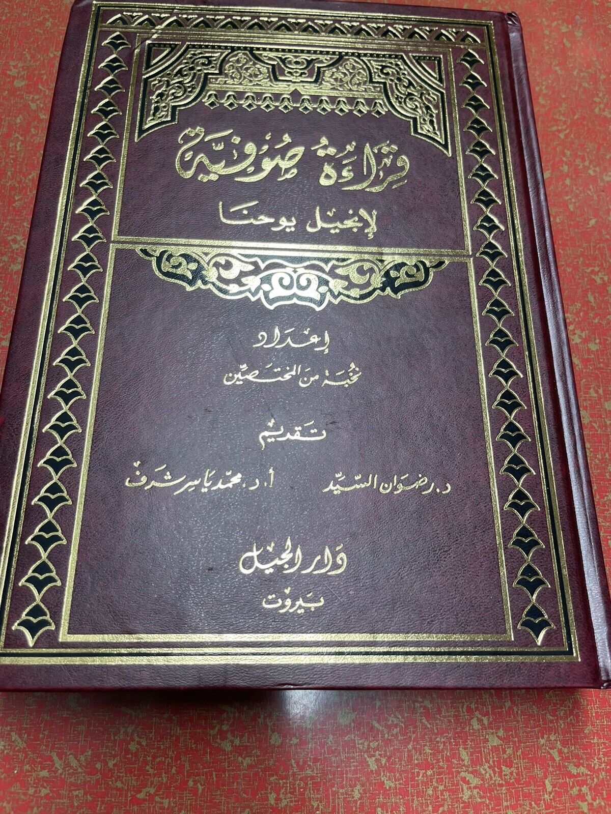 Islamic Religious book 2017 hardcover in Arabic