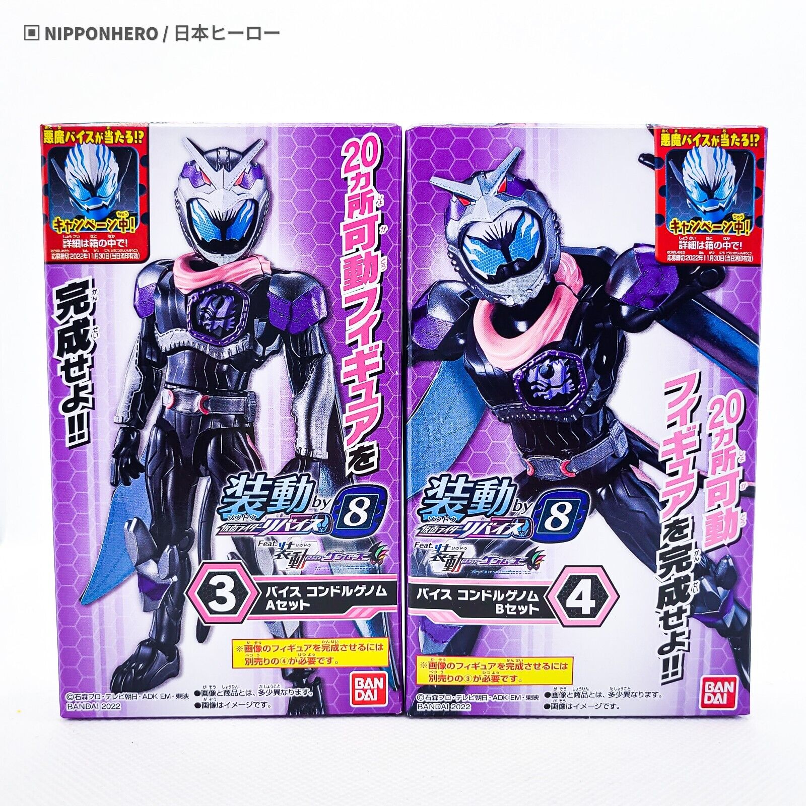 SO-DO Kamen Rider Revice VICE CONDOR GENOME Figure Set By 08 sodo Revi W Joker