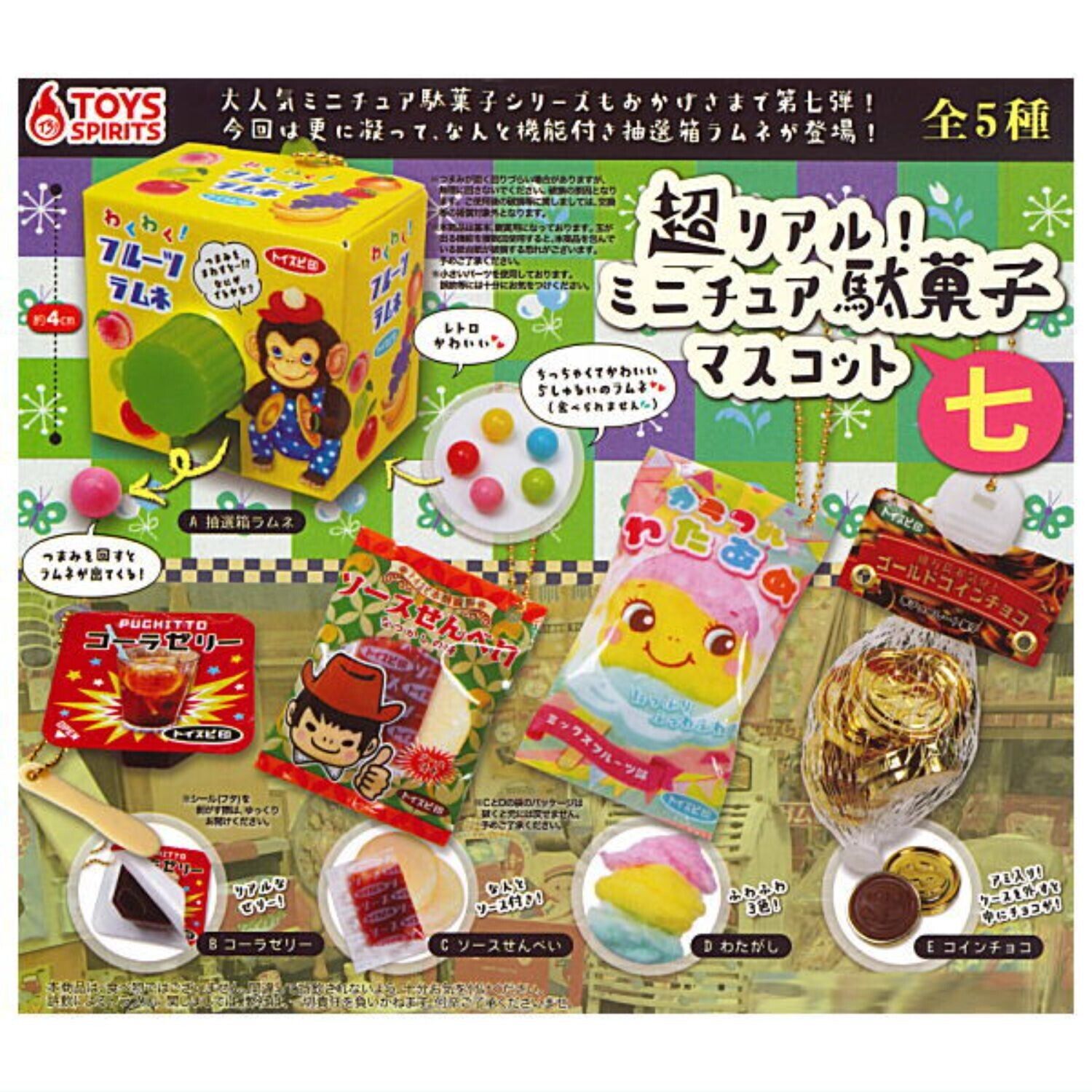 Super real Miniature candy mascot Capsule Toy 5 Types Full Comp Set Gacha New