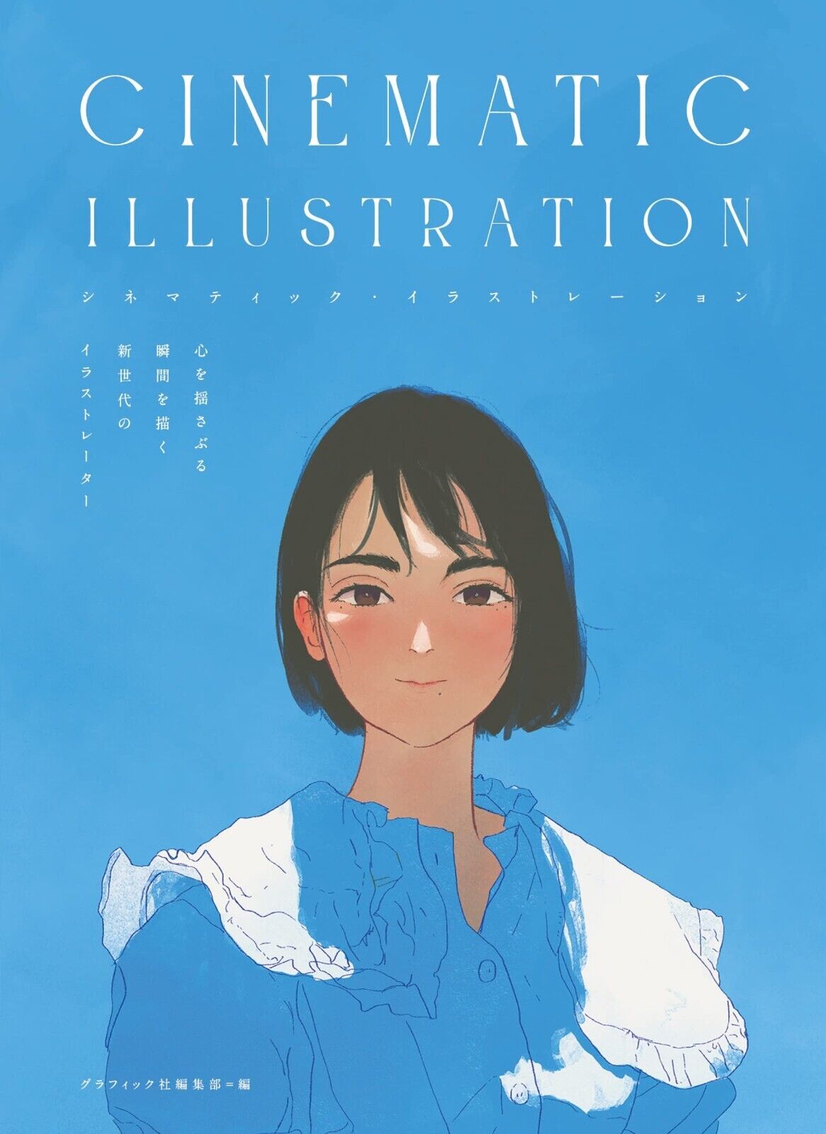 CINEMATIC ILLUSTRATION | Japan Art Book 24 Artists