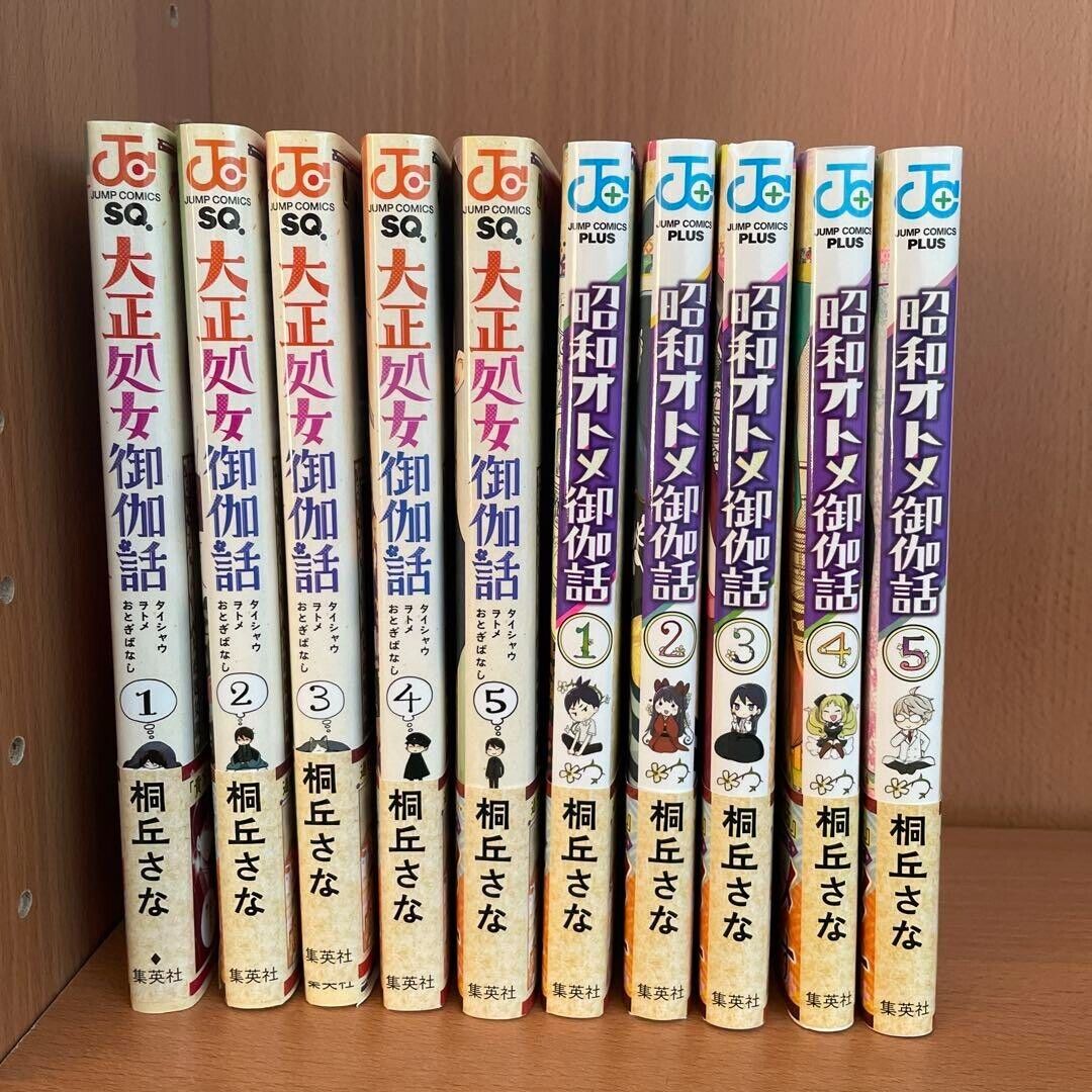 Taisho Otome Otogibanashi Vol. 1-5 , Shouwa Otome Vol. 1-5 Used Japanese Comics