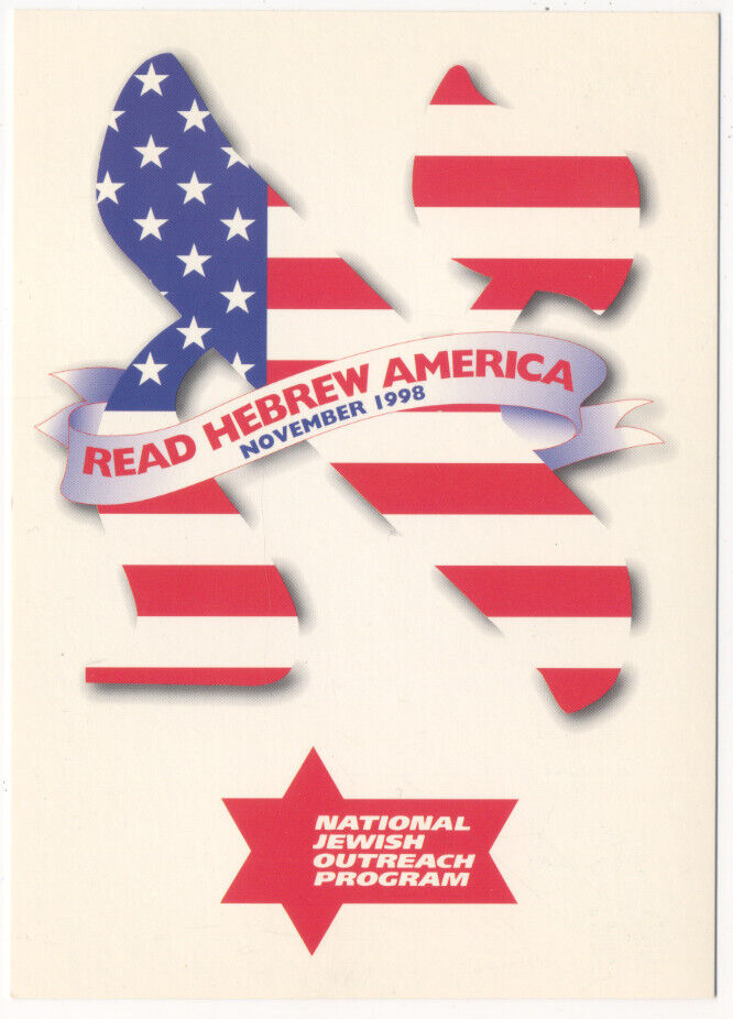 READ HEBREW AMERICA - National JEWISH Outreach - 1998 AD Postcard
