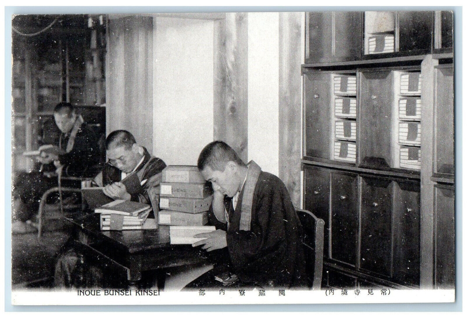 c1950's Inoue Bunsei Kinsei Ministry of Internal Affairs Japan Postcard