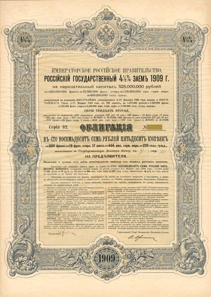 Russian 4 1/2% 1909 State Loan Bond (Uncanceled) - Russian Bonds