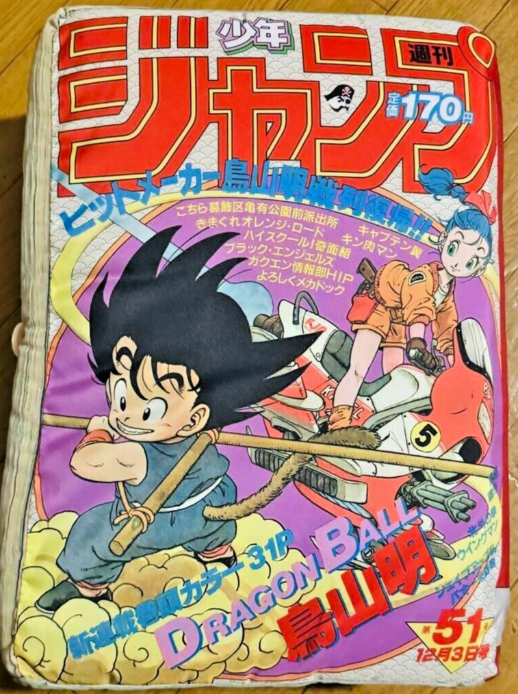 Dragon Ball Weekly Shonen Jump Cushion Akira Toriyama 1984 No.51 50th Aniv.JAPAN