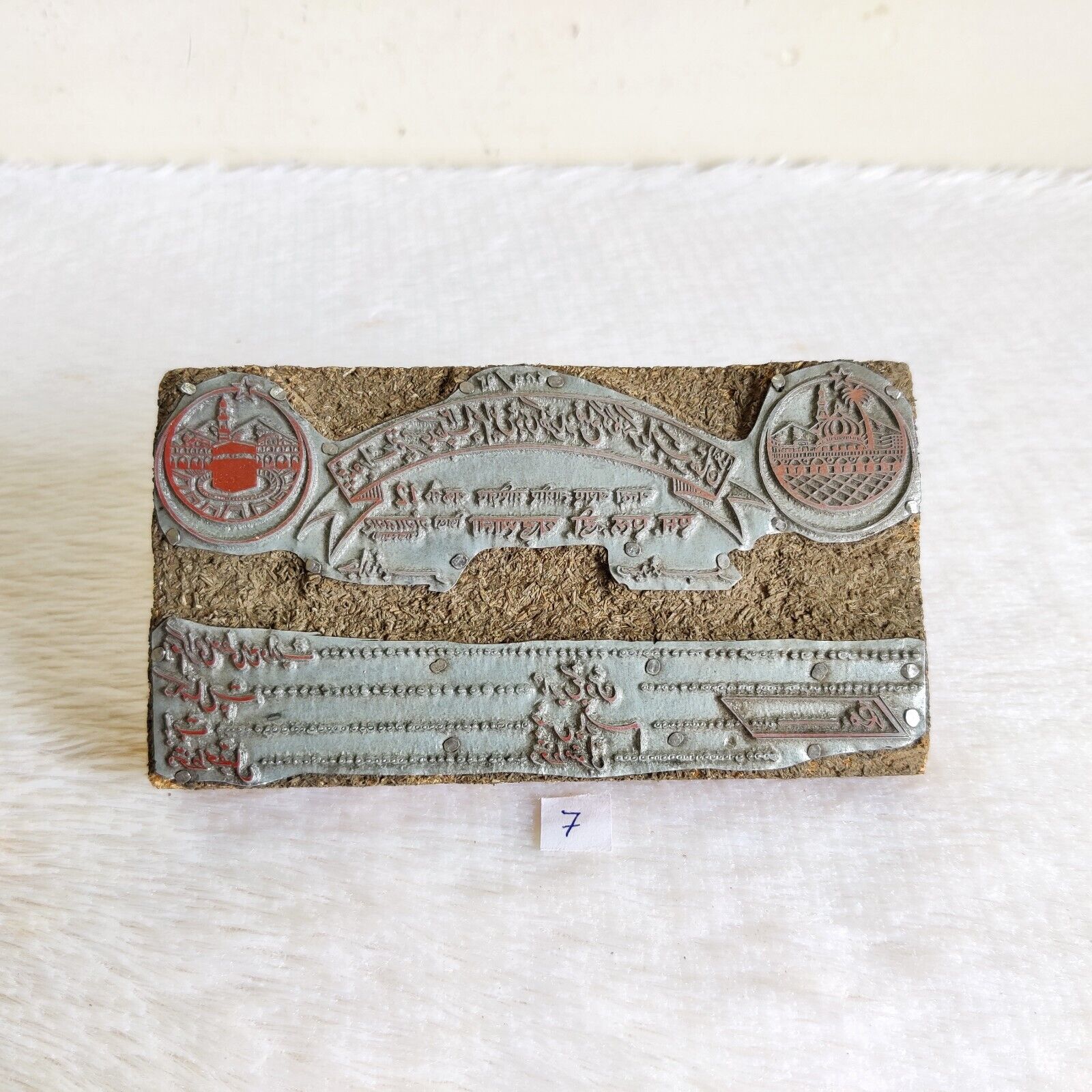 Vintage Old Muslim Script Mosque Metal Wooden Printing Stamp Seal Decorative 7