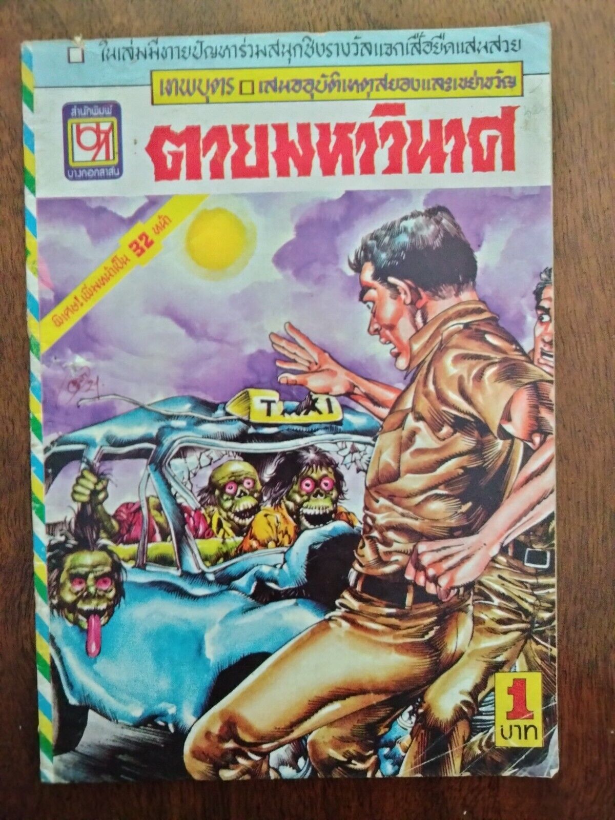 10 Book Lot Of Extremely Rare Thai Horror Comics