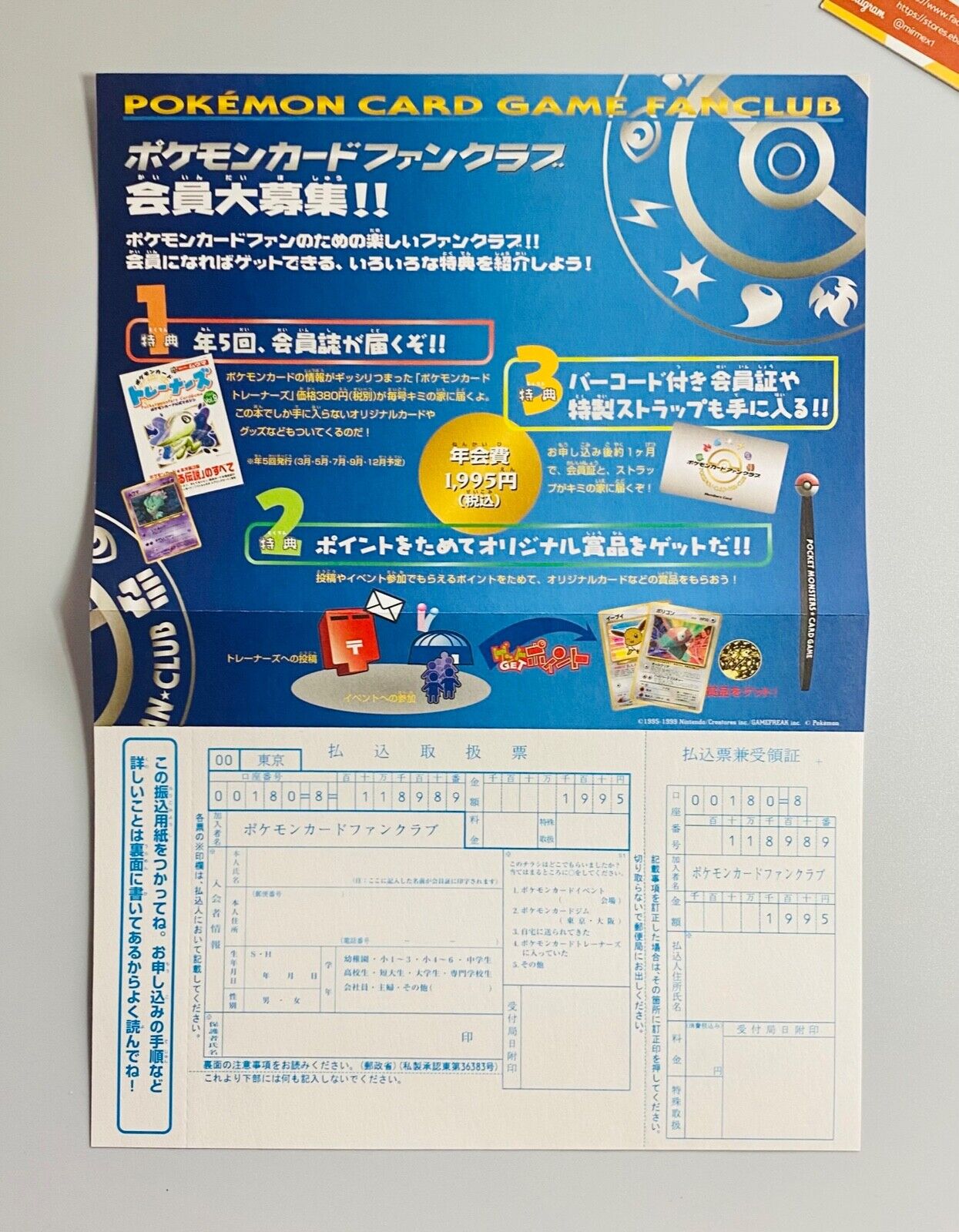 1999 Pokemon Original Fan Club Recruitment Form Japanese