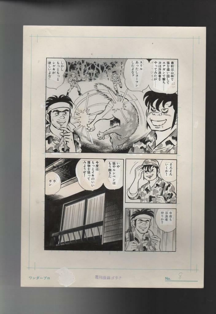 z2156 Weekly Manga Goraku Japanese Original Manga Comic Art Page bosozoku