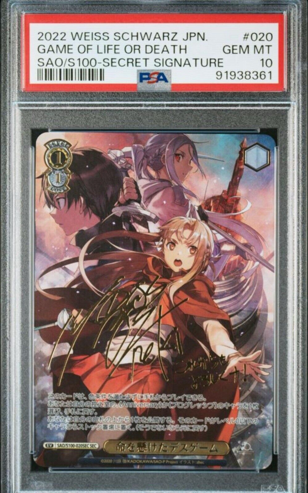 2023 Weiss Schwarz 10th Anniversary Game Of Life Or Death PSA10