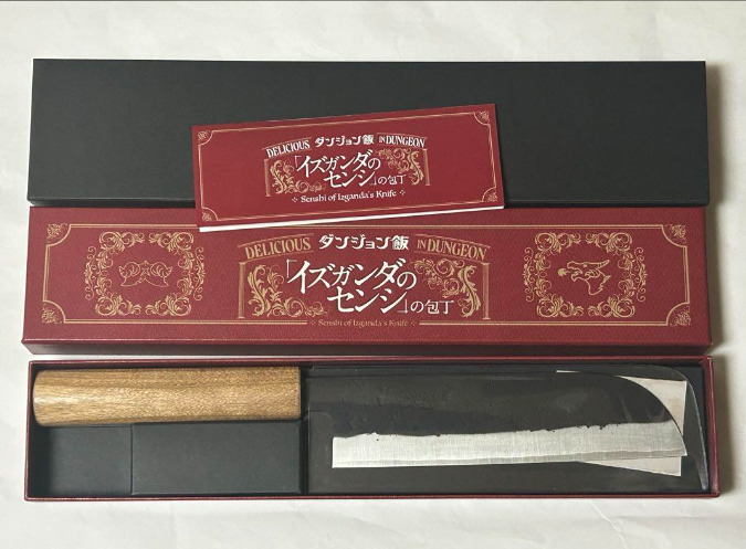 Delicious in Dungeon Knife Izganda Senshi Discontinued Kitchen Knife limited JP