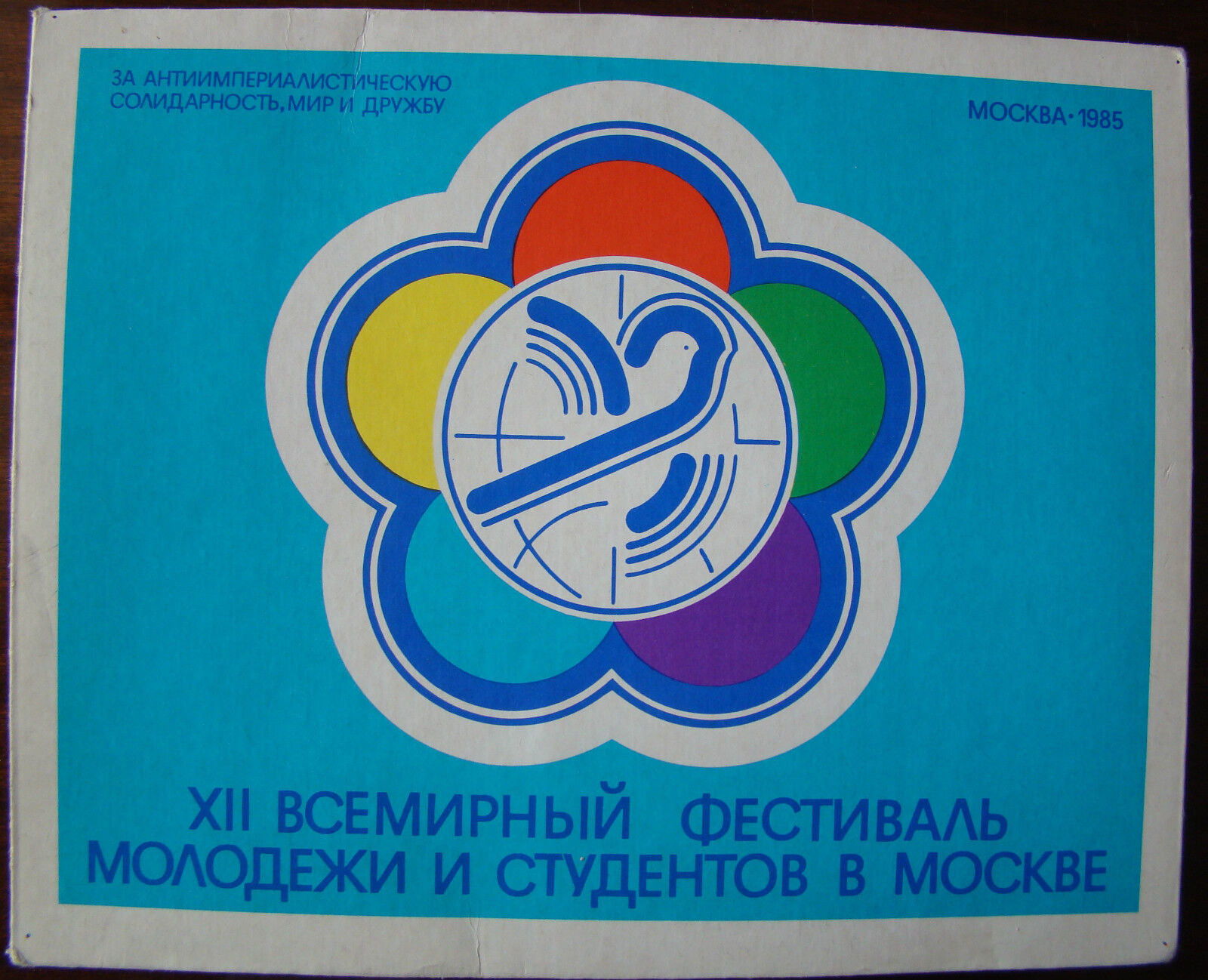RUSSIA USSR MOSCOW 1985 YOUTH STUDENTS FESTIVAL SET 28 MATCHBOX  MATCHES RARE