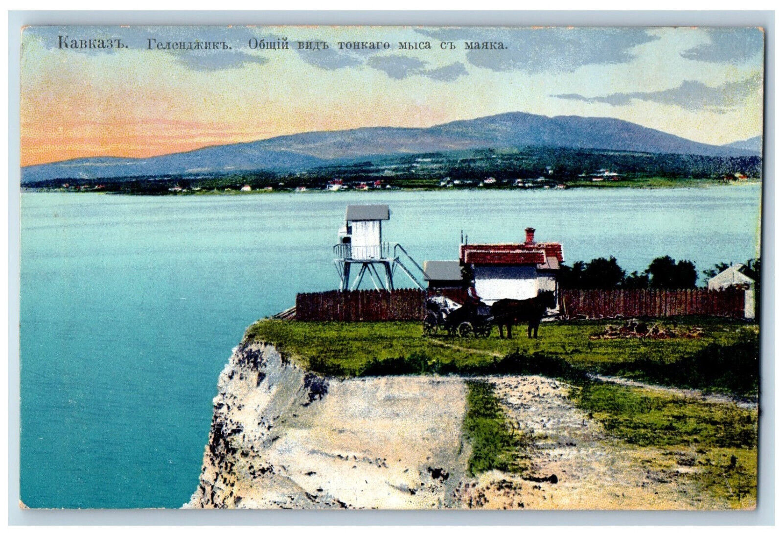 Gelendzhik Russia Postcard General View of Thin Cape from Lighthouse c1950's