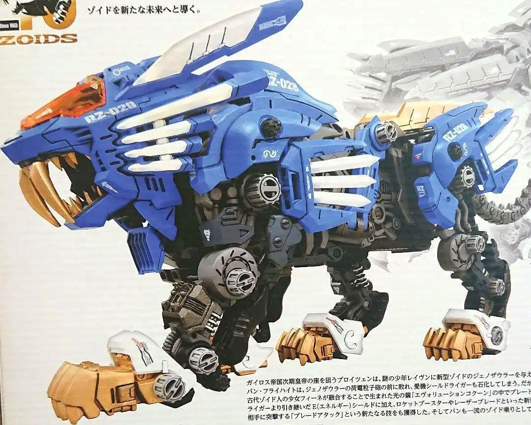Shipping Included 40Th Zoids Az01 Blade Liger Glowing Moving Figure