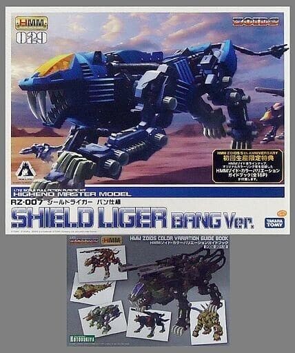 With initial benefits 1 72 RZ-007 Shield Liger Van Specification ZOIDS HMM 029