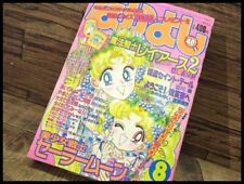G② NY19 Nakayoshi August 1995 issue New series Part-time jobs KIDS GO Japanese picture
